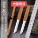 Longfeng Double Knife Portable Fruit Knife Kitchen Household Stainless Steel Two-in-One Outdoor Camping Cyber Celebrity Mandarin Duck Double Knife