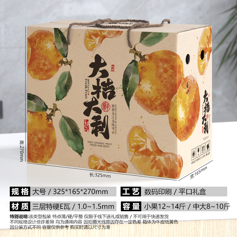 Caja de embalaje de naranja de miel Caja de regalo Caja vacía Caja de embalaje de naranja Caja de cartón 5 / 10 kg Caja de embalaje de naranja Caja de embalaje de naranja