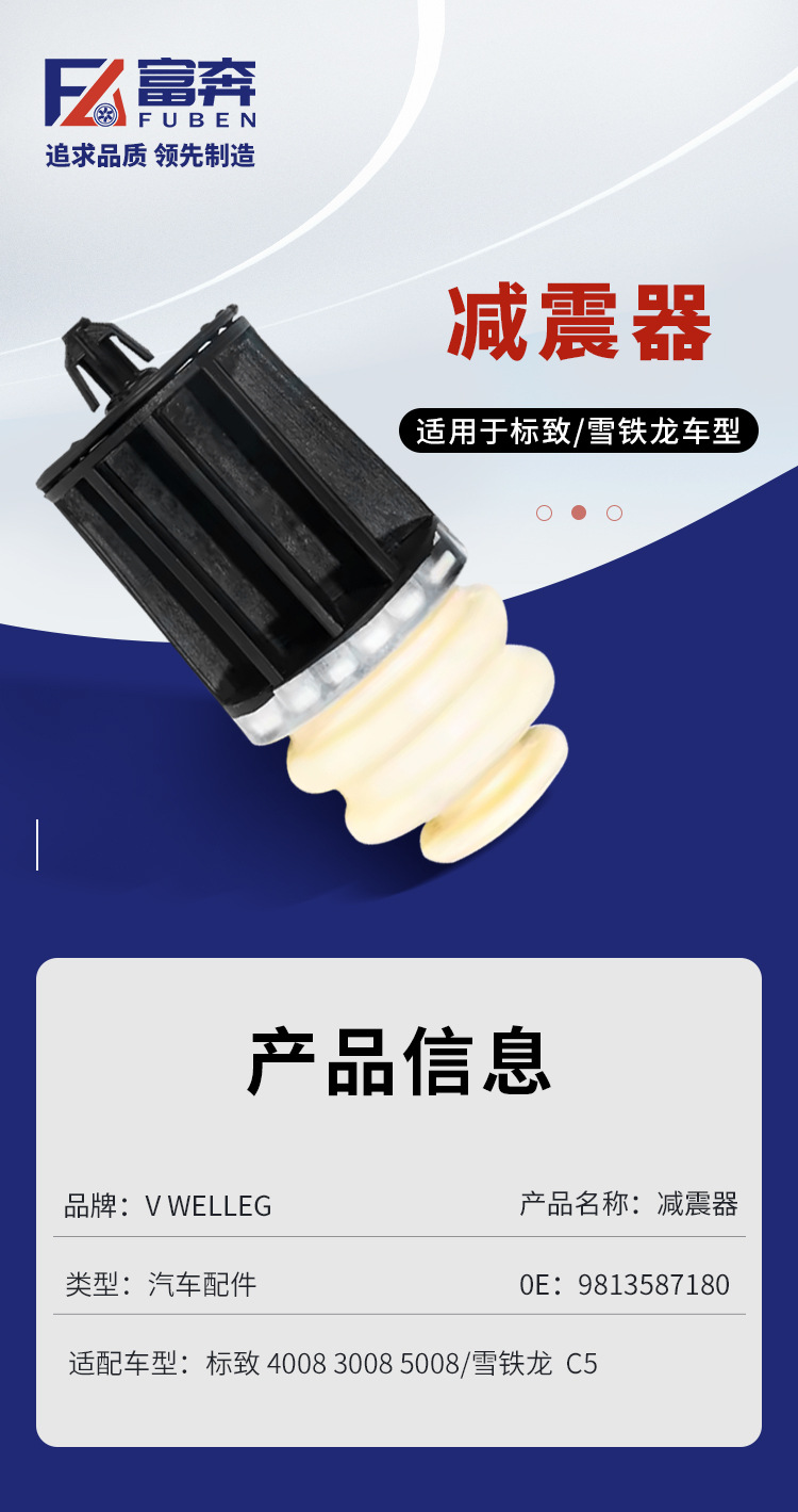 9813587180 Adapter Logo 4008/P84 5008/P87 C5 Tianyi Rear Bridge Buffer Block Suspension Block