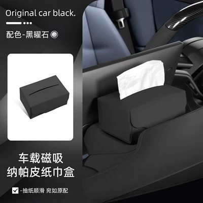 Suitable for Xiaomi YU7/SU7/ Magnetic Car Tissue Box, Foldable Car Tissue Pack for behind the central console screen (Car tissue box/set) - original-car-magnetic-mounted-tissue-box-obsidian1-piece
