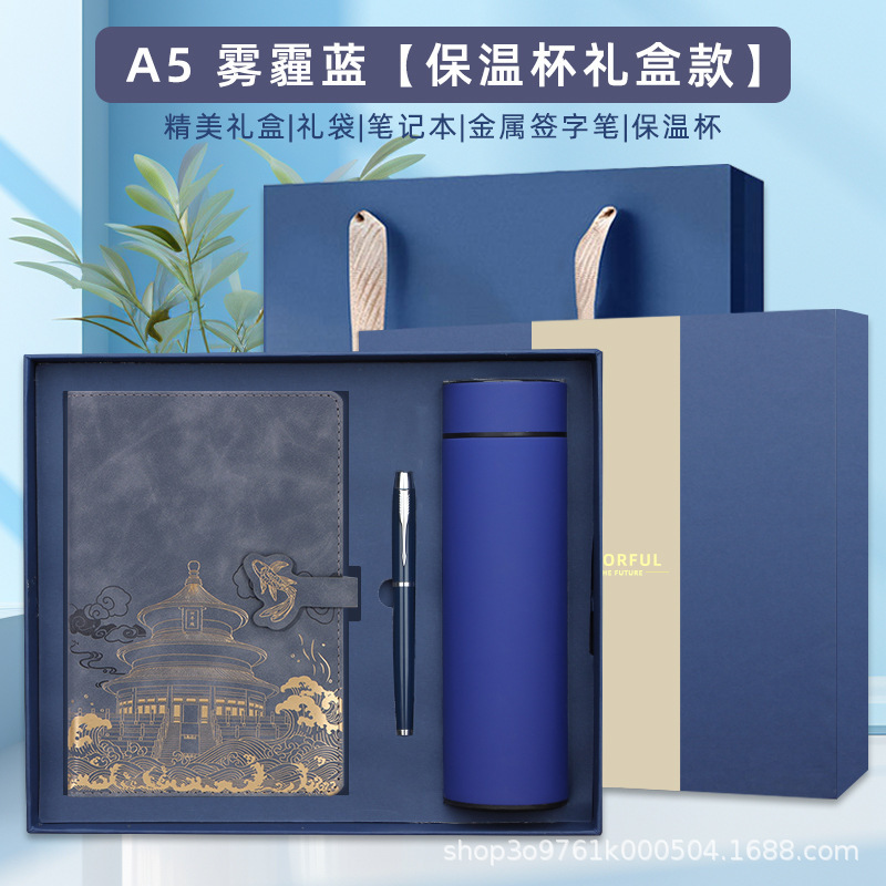 文創国潮ノート保温カップギフトボックスセットビジネスオフィス企業ギフトノートはロゴを印刷できます|undefined