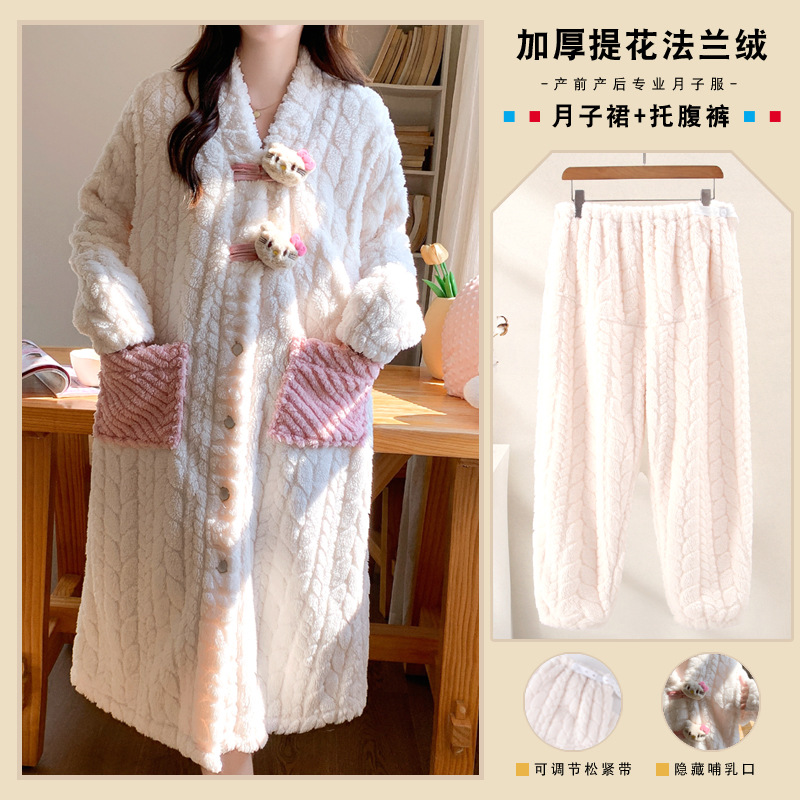 珊瑚绒待产裙孕妇秋冬款加绒加厚大码12月份月子服冬季产后哺乳女
