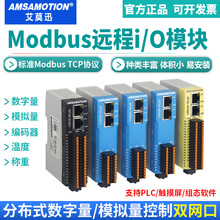 һwʽModbushIOɼģK̫WͨӍ