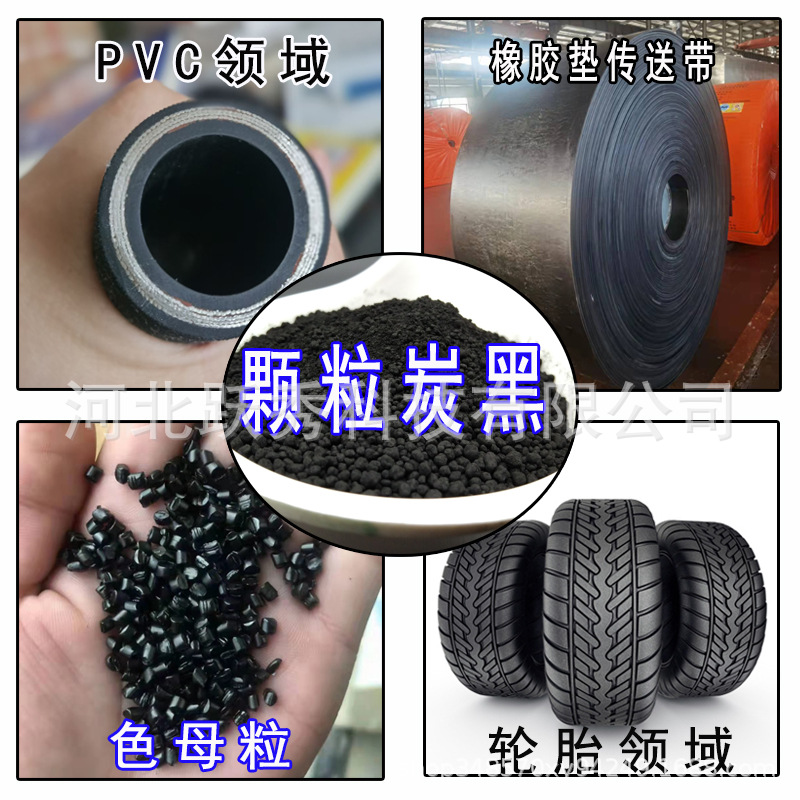 炭黑N330厂家供应   橡胶制品塑料用碳黑   PVC色母用颗粒炭黑