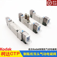 ���_CTP�ư�C���늴��y KODAK������˰���������y �p�^�p���y