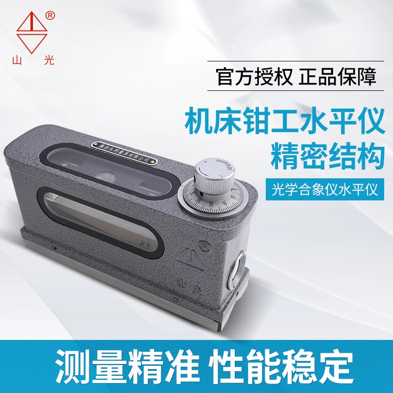 Оптический уровень Weifang 165HX-1 Высокоточный 0,01 Машинистский уровень с полоской типа рамы.