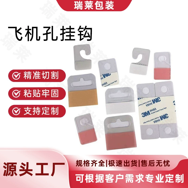 Настраиваемый самоклеящийся крючок из ПВХ прозрачный крючок для отверстия для самолета без перфорации прочная паста ПЭТ треугольный крючок для отверстия