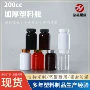 定制200ml200塑料瓶子
