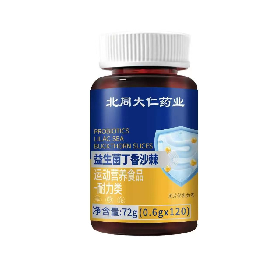 Beitong Daren Pharmaceutical Probiotic Clove Sea Buckthorn 120 Capsules Support Wholesale and Dropshipping on Douyin and Pinduoduo E-Commerce Platforms