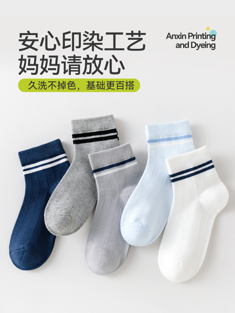 Children's Socks Spring and Summer Thin Mesh Breathable A-Grade Cotton Boys' Socks Academy Style Girls' Mid-Calf Socks