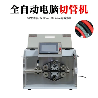 全自动智能波纹管裁切机塑料软管定长切管机橡胶管水管PVC剪管机