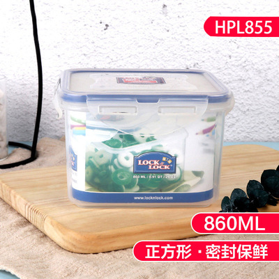 乐扣塑料保鲜盒860ML正方形食品储物防潮隔味密封冰箱微波HPL855