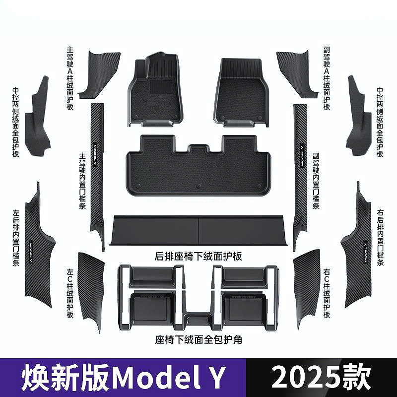 Accessories for Model YL Six-Seat Version