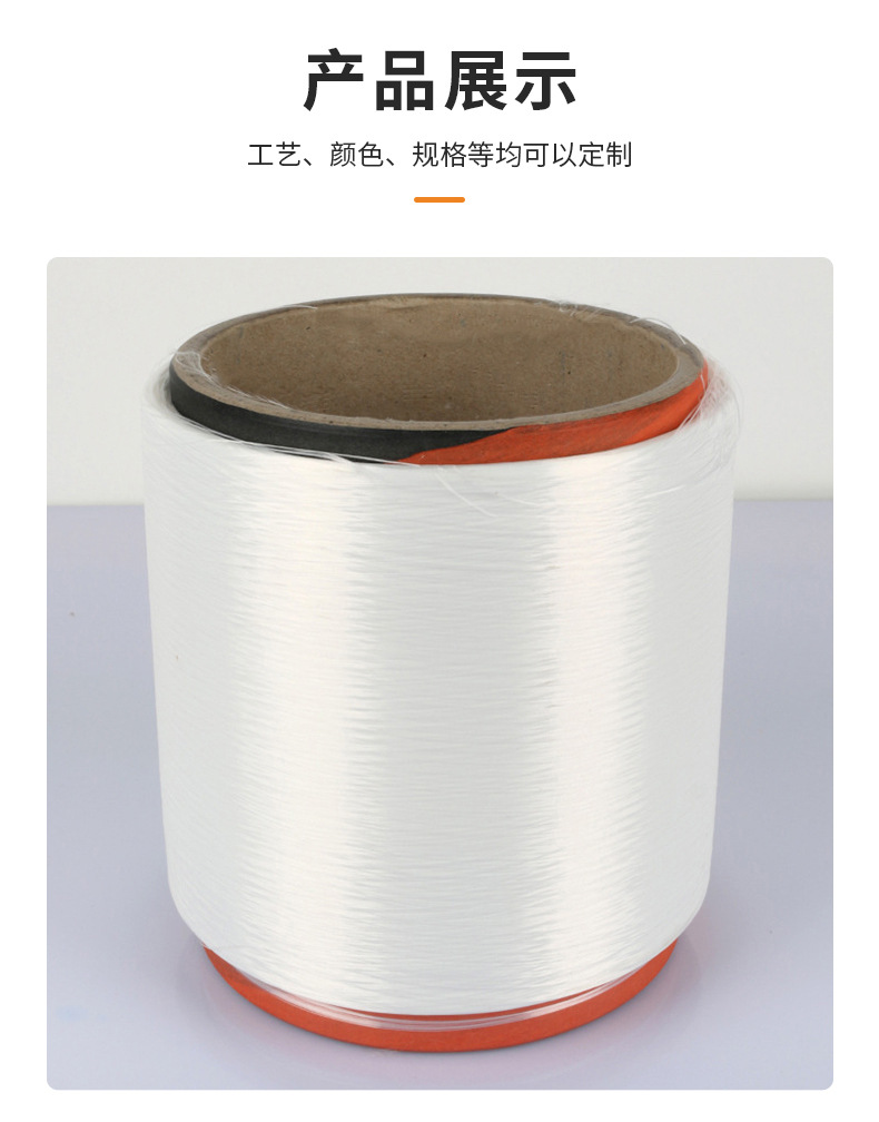 涤纶长丝详情_17.jpg