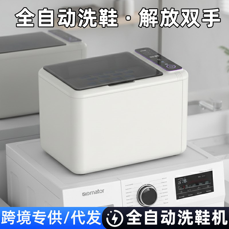 Fully Automatic Shoe Washing Machine, Shoe Brushing Machine, Roller-Type Shoe Cleaning Device, Small Sock Washing Machine with Antibacterial Brush, Mini Washing Machine