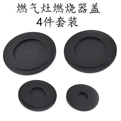 SABAF Burner 2026 nuevo engrosado de 4 piezas conjunto de accesorios de cabezal de horno de hardware universal mejorado transfronterizo image 3