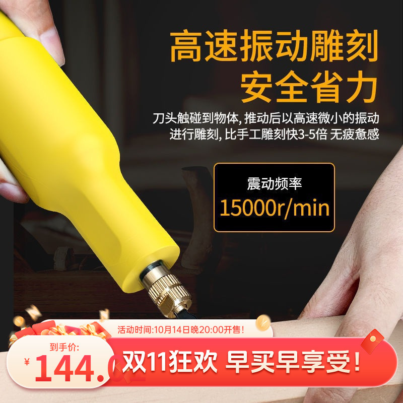 木匠刻机小型手持刻工具全套电动凿子实木刻机盆景超声波一件跨境