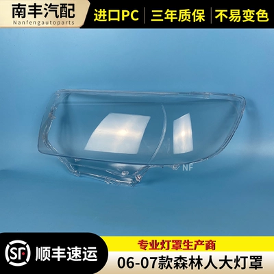 shells, headlight face covers, Light frame - co-pilot-high-transparency-with-adhesive-1-piece