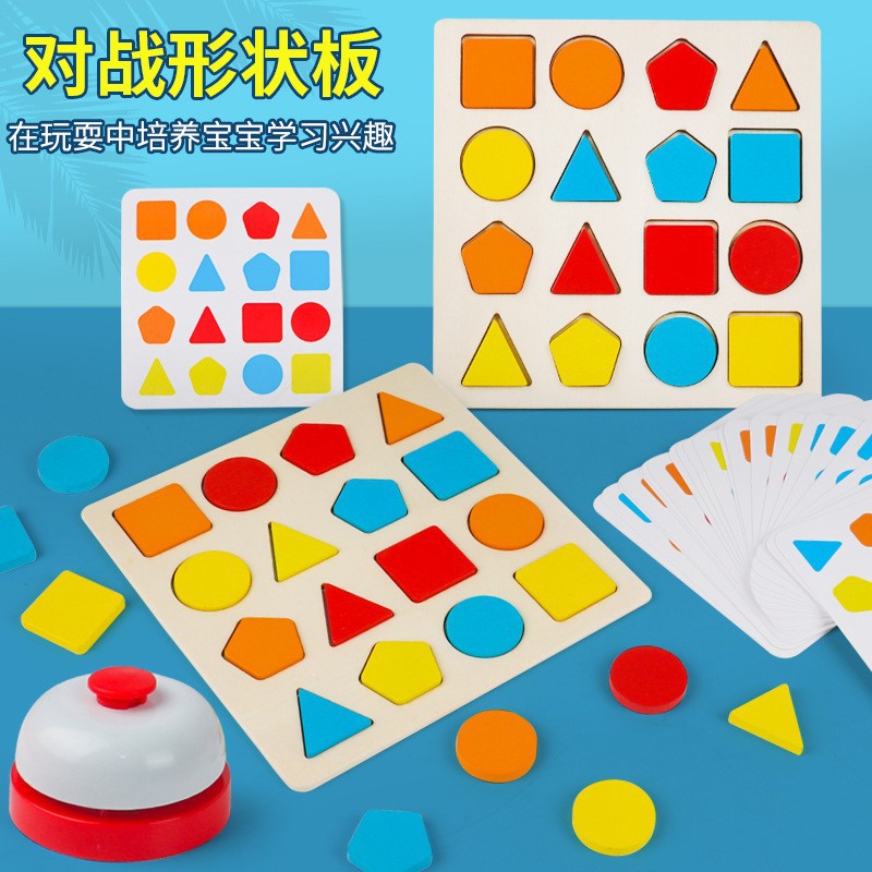 Cross-border New Products Children's Logical Thinking Training Wooden Puzzle Two-person Geometric Battle Puzzle Shape Matching Game