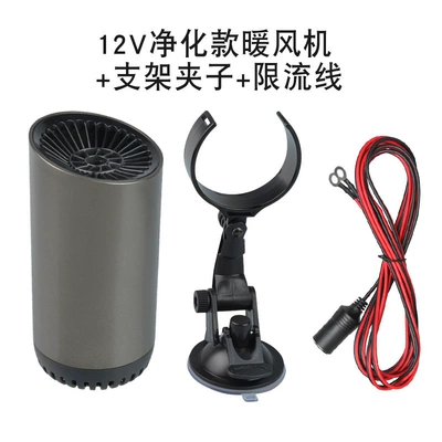 Digər kiçik elektrik cihazlar – Cup heating heater - 12v-purification-model-bracket-accessories-model-current-limiting-line