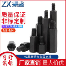铁发黑六角单通螺柱外六角隔离柱黑色阴阳铁柱M3M4铜柱 厂家直销