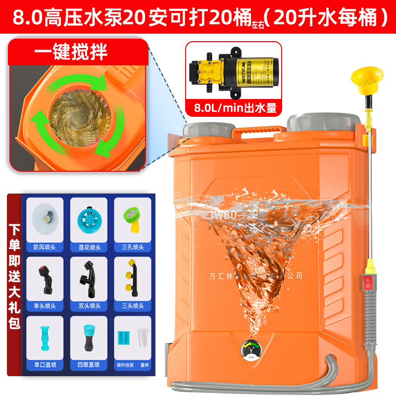 电动喷雾器农用 全自动搅拌高压背负式喷雾器 小型打药机高压农用|undefined