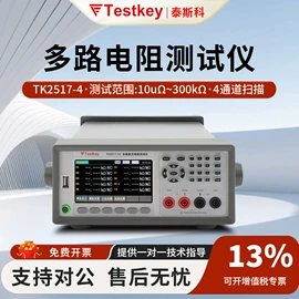 其他电子测量;其他试验机;稳压电源