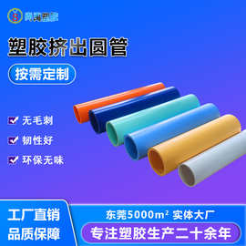 东莞实力厂家定制彩色PVC硬管 塑料管硬管 塑胶管