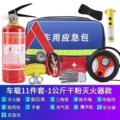 Set Car Multifunctional Emergency Other Automotive Safety Supplies - 11-piece-set-dry-powder-style