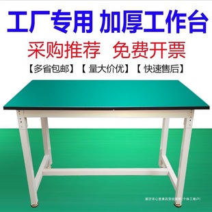 Anti-Static Workbench Table Workshop Commercial Operation Maintenance Assembly Experiment Packaging Flat Table Work Table Heavy Duty