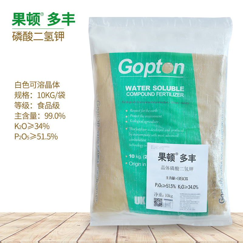 磷酸二氢钾批发食品级大量元素水溶肥料叶面肥功能肥螯合态冲施肥