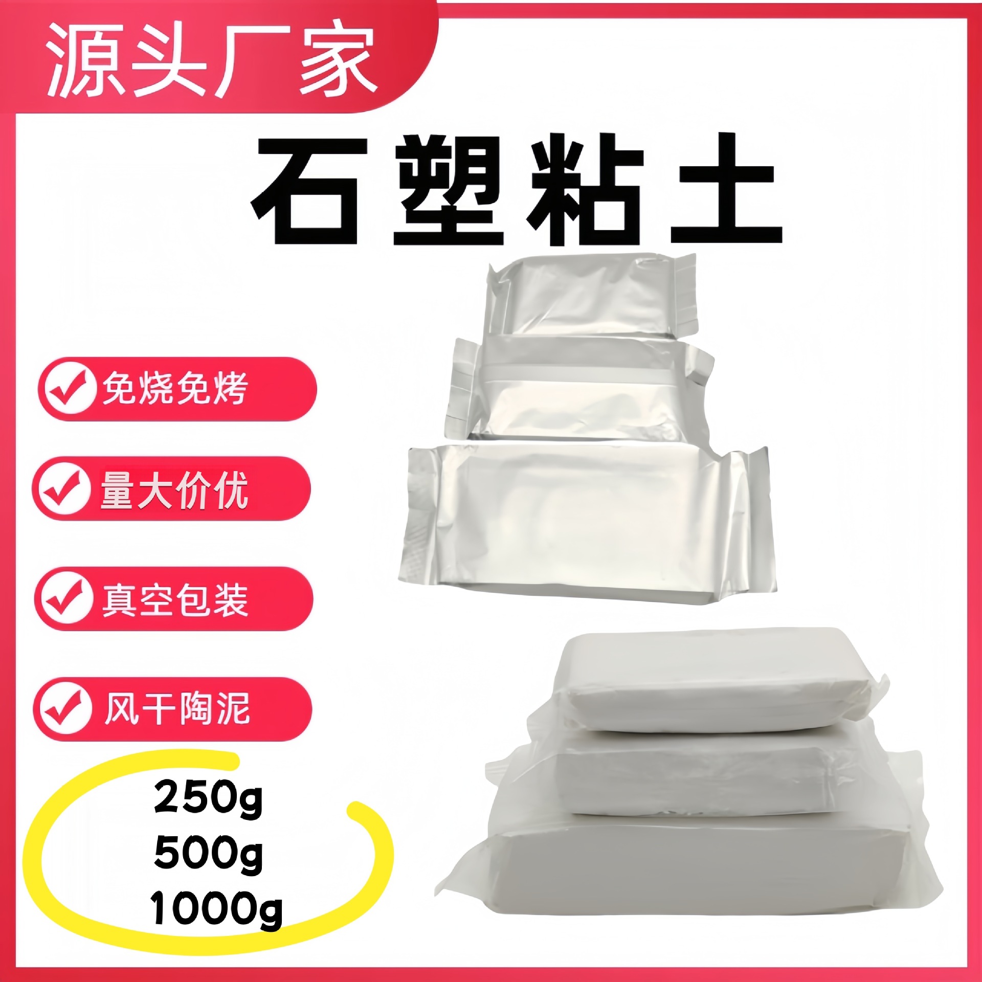 石塑粘土陶瓷免烤塑形风干陶泥黏土儿童手工diy软陶土学生 雕塑泥