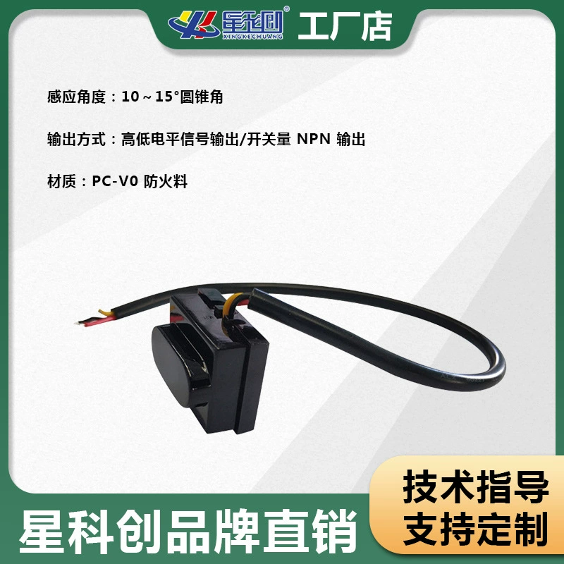 Active infrared sensor photoelectric displacement sensing module rangefinder sensor non-contact measurement