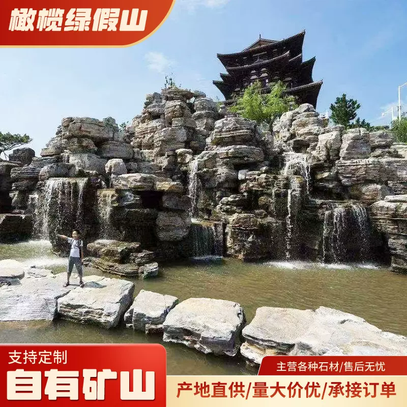 灵璧千层石料景观石庭院绿化园林造景施工大小型假山瀑布流水设计