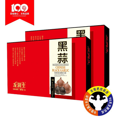 Long Run 249g Gift box Jinxiang Black Garlic Shandong specialty Special purchases for the Spring Festival Wholesale price 2 portable