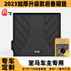 apply bmw Trunk mat 525li 530li 320li 730li 740li x1 x3 X5 Tail box pad