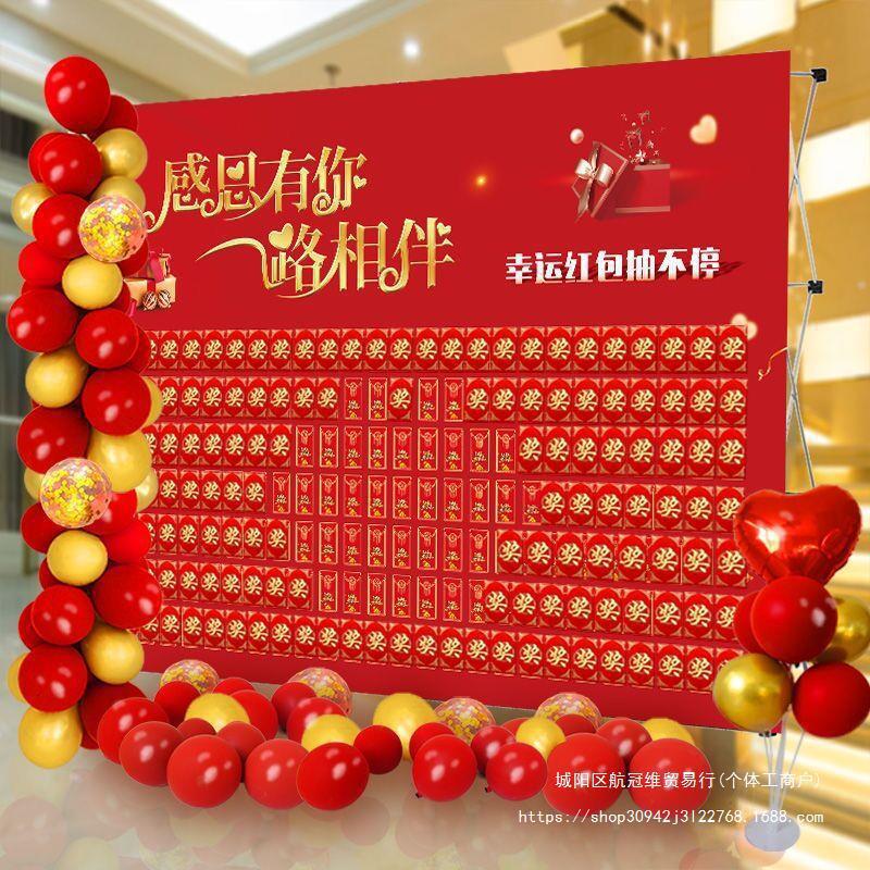 年终红包墙展架海报纸KT板年会签到墙喷绘布开业周年庆典装饰布置
