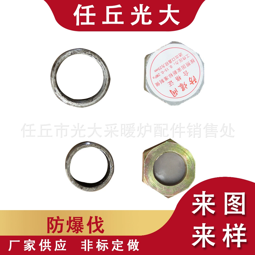 Завод в наличии взрывозащищенный клапан для отопительного котла нагревательная печь низкого давления нагревательная печь аксессуары для котлов