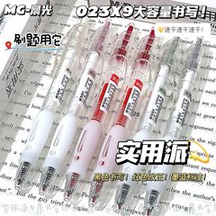 晨光实用派按动中性笔ins简约高颜值速干红笔0.5黑色学生用笔速干