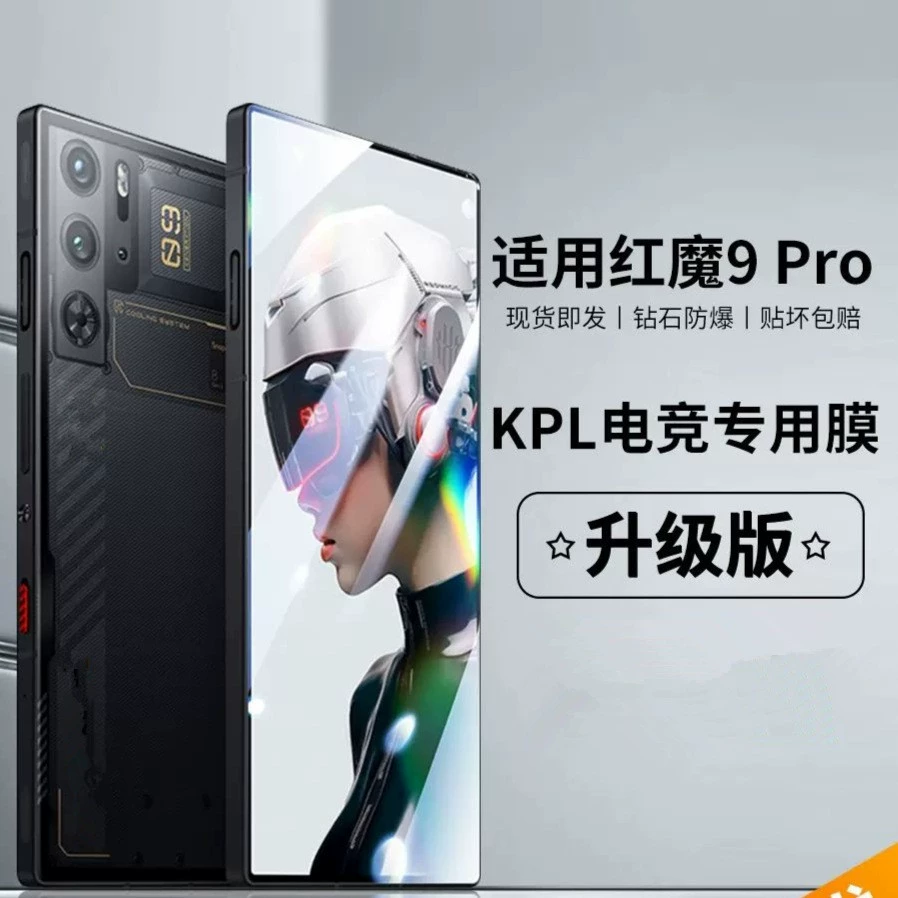 Подходит для Red Devils 9PRO закалённая плёнка на весь экран без белых полей Nubian 9Pro+ защитная плёнка Z50ultra/60U
