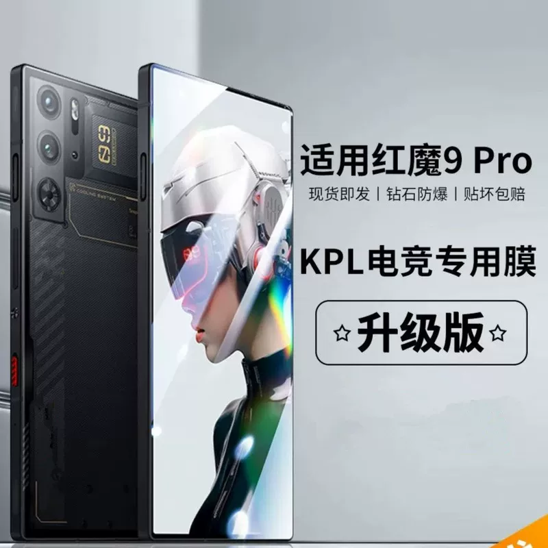 Подходит для Red Devils 9PRO закалённая плёнка на весь экран без белых полей Nubian 9Pro+ защитная плёнка Z50ultra/60U