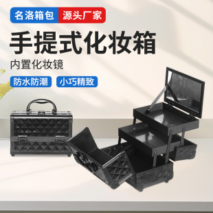 Manufacturer Customized Aluminum Alloy Satchel Double-Open Makeup Box, Embroidered Manicure, Multi-Layer Makeup Box, Multi-Functional Storage Box