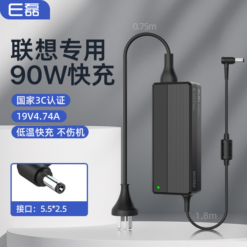 E lei applies Lenovo notebook power adapter 19V3.42A or 4.74A 5.5*2.5 charging line