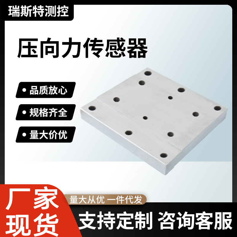 固态电池热压机用压力传感器