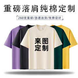 欧美男女同款宽松重磅纯棉落肩中袖T恤工作活动服来图印logo 刺绣