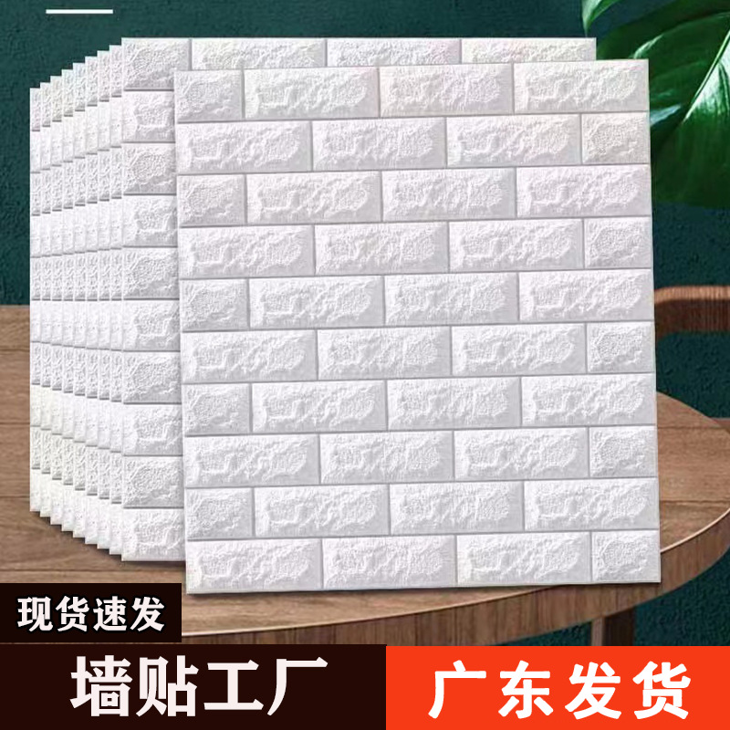 3D Three-Dimensional Xpe Foam Brick Pattern Wallpaper, Solid Color Ceiling Self-Adhesive Wall Sticker, Moisture-Proof Wallpaper for Home with a Three-Dimensional Texture