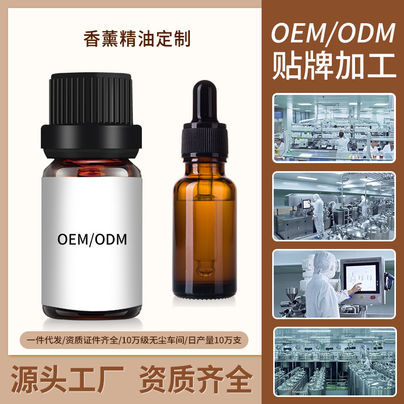 跨境OEM单方精油薰衣草玫瑰茶树酒店车载院线香薰定制精油代加工