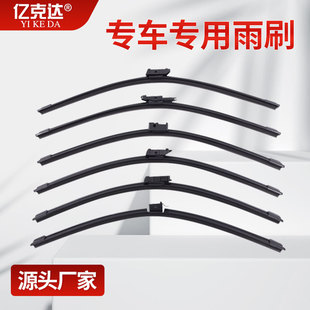 Byd Geely Great Wall Changan Volkswagen Toyota Honda Domestic New Energy Vehicles Dedicated Frameless Wiper Blades