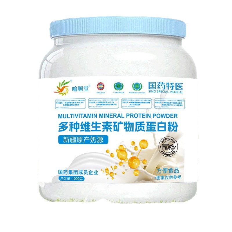 现货源头工厂多种维生素矿物质蛋白粉中老年人补充营养食品蛋白粉|undefined
