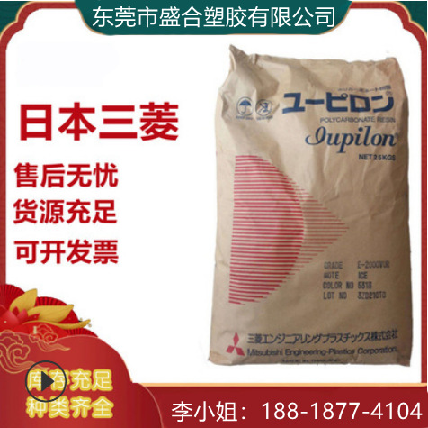 现货供应PPO日本三菱工程LN23 电气/电子应用领域 汽车电子